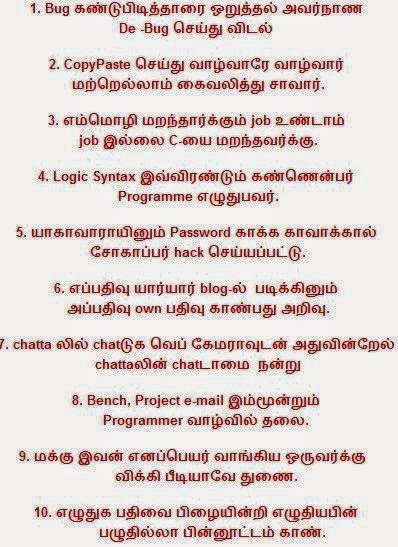 funny tamil thirukural tamil funny234321.jpg