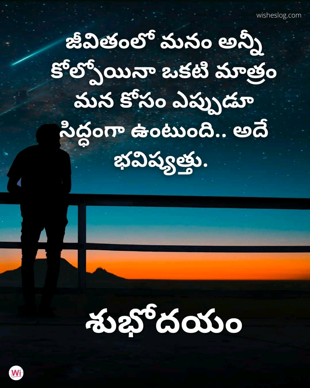 good-morning-wishes-in-telugu-1.png