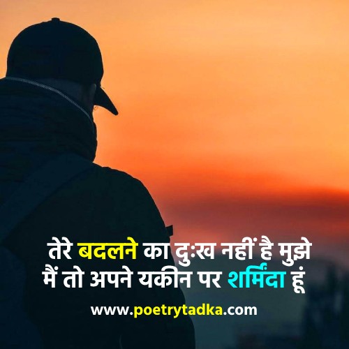 sad-shayari-images.jpg