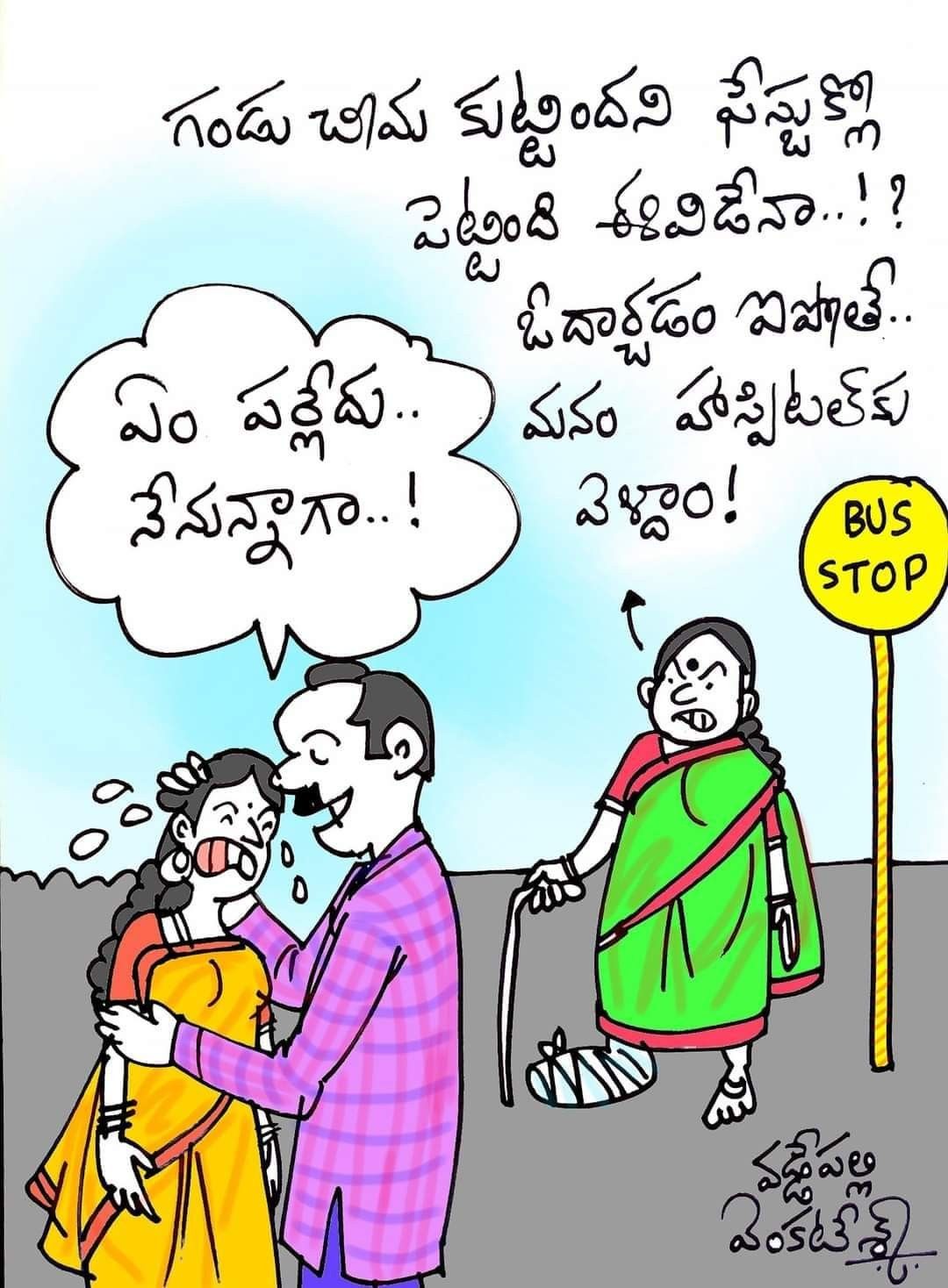 Telugu cartoons.jpeg