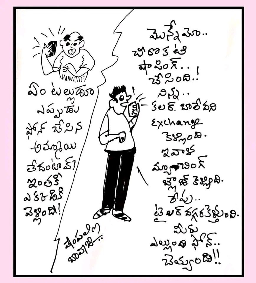 Telugu cartoons.jpeg