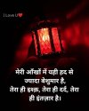 love-shayari-with-image-in-hindi-sad-shayari-image-hindi (6).jpg