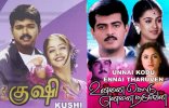 Ajith-And-Vijay-Movies-Clashed-6-1068x687.jpg