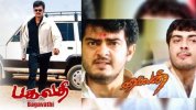 Ajith-And-Vijay-Movies-Clashed-8.jpg