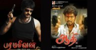 Ajith-And-Vijay-Movies-Clashed-10.jpg