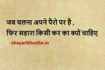 best-quotes-in-hindi-images.jpg