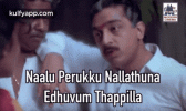 naalu-perukku-nallathuna-edhuvum-thappila-kamalhaasan.gif