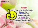 Muskaan-Smile-Quotes-in-Hindi-for-Facebook-Whatsapp.jpg