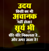 Success-Quotes-in-Hindi-8-824x1024.png