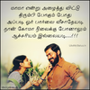 parvai-tamil-love-quote.png