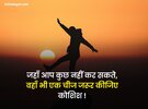 Hindi-Qoutes-Image.jpg