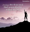 Zindagi-Quotes-hindi.jpg