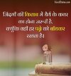 zindagi-quotes-hindi-2-lines.jpg