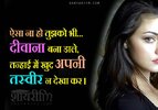 tasvir-deewana-na-bana-de-beauty-poetry.jpg