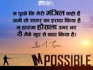 yes-i-can-motivational-success-shayari.jpg