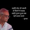 Hindi-Shayari-by-Gulzar8-39.jpeg