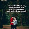 love-shayari-in-hindi (1).jpg