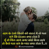 dynamicshayari-37.jpg