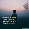 umeed-shayari-in-hindi-in-two-line.jpg