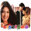 kadhalar_dhinam_by_venkadeshwaran_dez3bmw-fullview.png