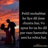 pyar-mohabbat-ki-shayari-Lovesove.jpg