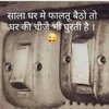 hindi_very_funny_jokes_dv-20230809-0001.jpg