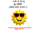 Good-Morning-Status-Image-in-Hindi.png