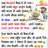 Bhikhari-gaya-Bank-Funniest-Hindi-Jokes-for-WhatsApp (1).jpg