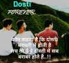 dosti.JPG