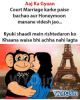 thumb_aaj-ka-gyaan-court-marriage-karke-paise-bachao-aur-honeymoon-25043861.png