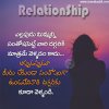 beautiful relationship quotes in telugu-jnanakadali.jpg