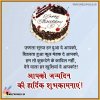 Happy-Birthday-Wishes-in-Hindi-for-Best-Friend.jpg