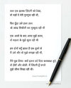 hindi-poetry-on-life-funkylife.in__1.jpg