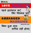 17015-arrange-marriage-v-s-love-marriage-image.jpg