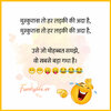 funny-shayari-1-1.jpg