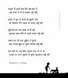 hindi-poetry-image-funkylife-903x1024.jpg