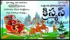 Best Christmas sms Greetings in telugu.JPG