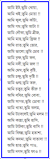 bangla-funny-poem-kobita.png