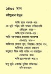 রবীন্দ্রনাথেরকবিতা_f0291daf-ca4c-4883-8ee8-ac55df61490f-e1bcf5b0-0eaf-4fdc-a4c1-047c55517063_c...jpg