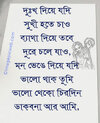 bangla-sad-kobita-image-download.jpg