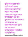 Valobashar+Funny+Bangla+SMS+in+Bengali+Font+%E2%80%93+%E0%A6%AD%E0%A6%BE%E0%A6%B2%E0%A7%8B%E0%...jpg