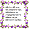 ভালোবাসার-ছন্দ.png