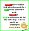 Funny-Teacher-Student-Jokes-in-Hindi.jpg