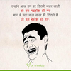 funny-shayari-3.png