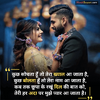 Romantic-Shayari-For-Girlfriend.png