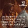 दिल-की-बात-हिंदी-शायरी-love-quote.jpg