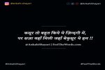 feelthewords-shayari-1505034811.jpg