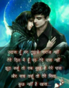 udass-hun-love-romantic-hindi-shayari.png