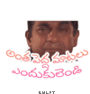 antha-pedha-maatalu-endukulendi-sticker.gif