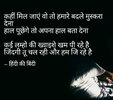 life-shayari-in-hindi-3-1-704x628.jpg